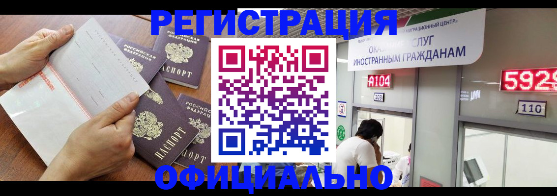 регистрация в Кохме