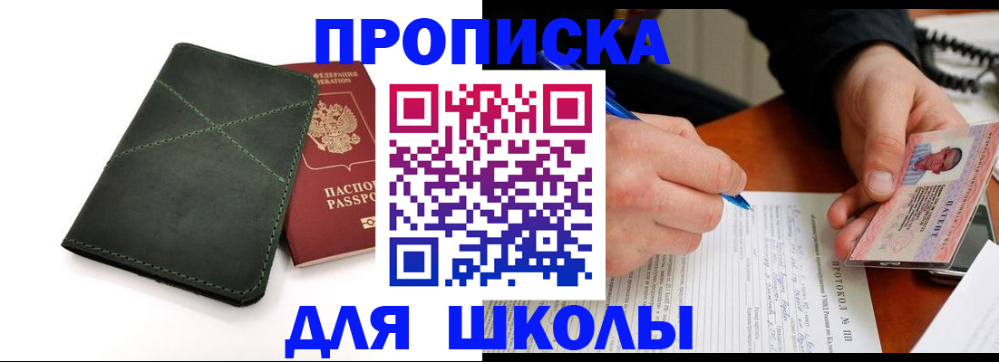прописка в квартире в Кохме