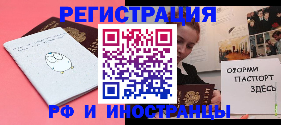 прописка 2025 в Кохме