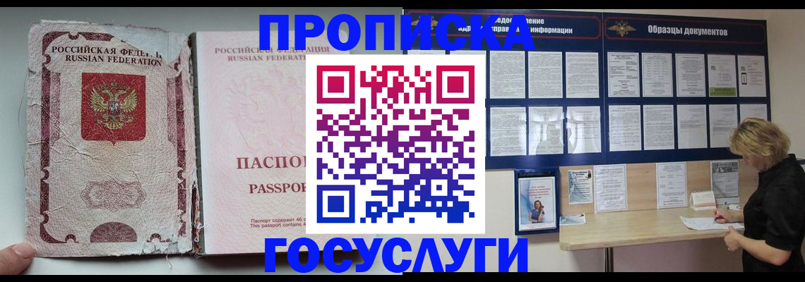 временная регистрация недорого в Кохме