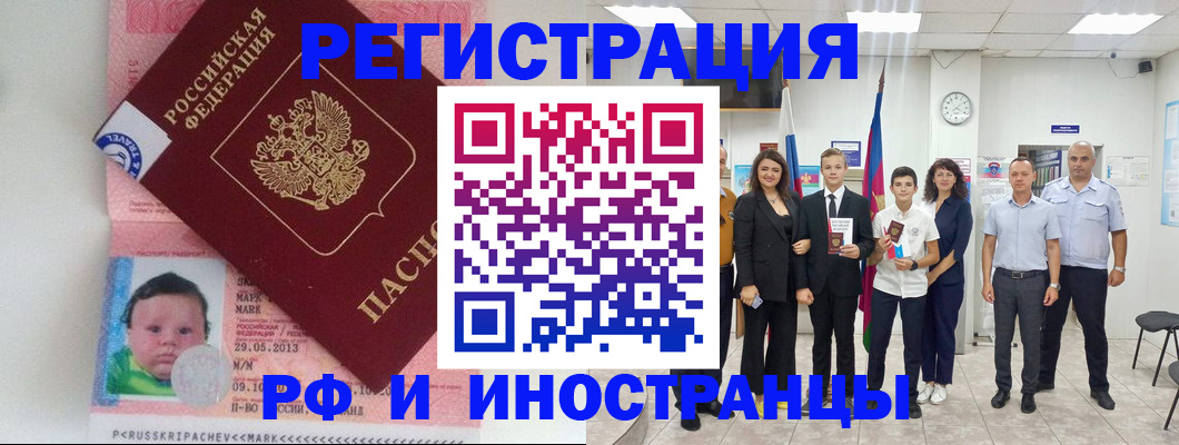 прописка для работы в Кохме