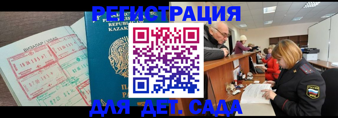 прописка гарантия в Кохме