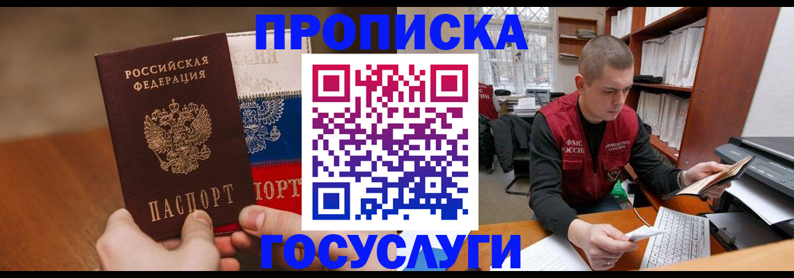 найти адрес прописки в Кохме