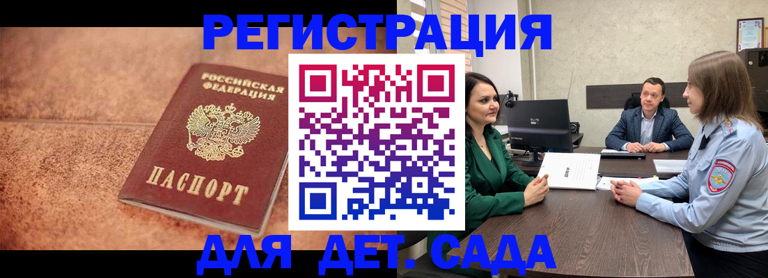 прописка иностранных граждан в Кохме