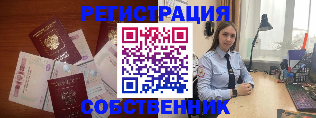 прописка паспорт в Кохме